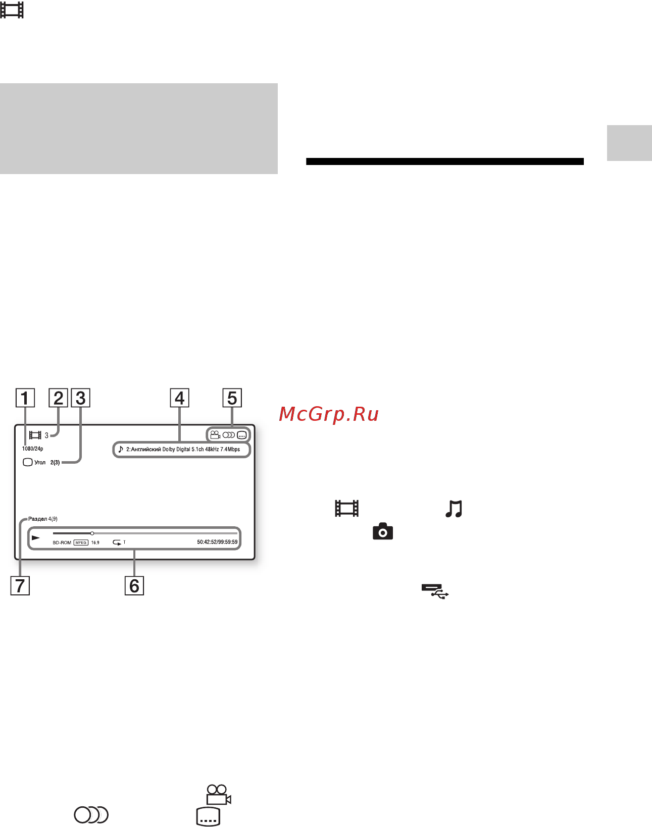 Sony BDP-S1100 [61/84] Відтворення вмісту usb пристрою