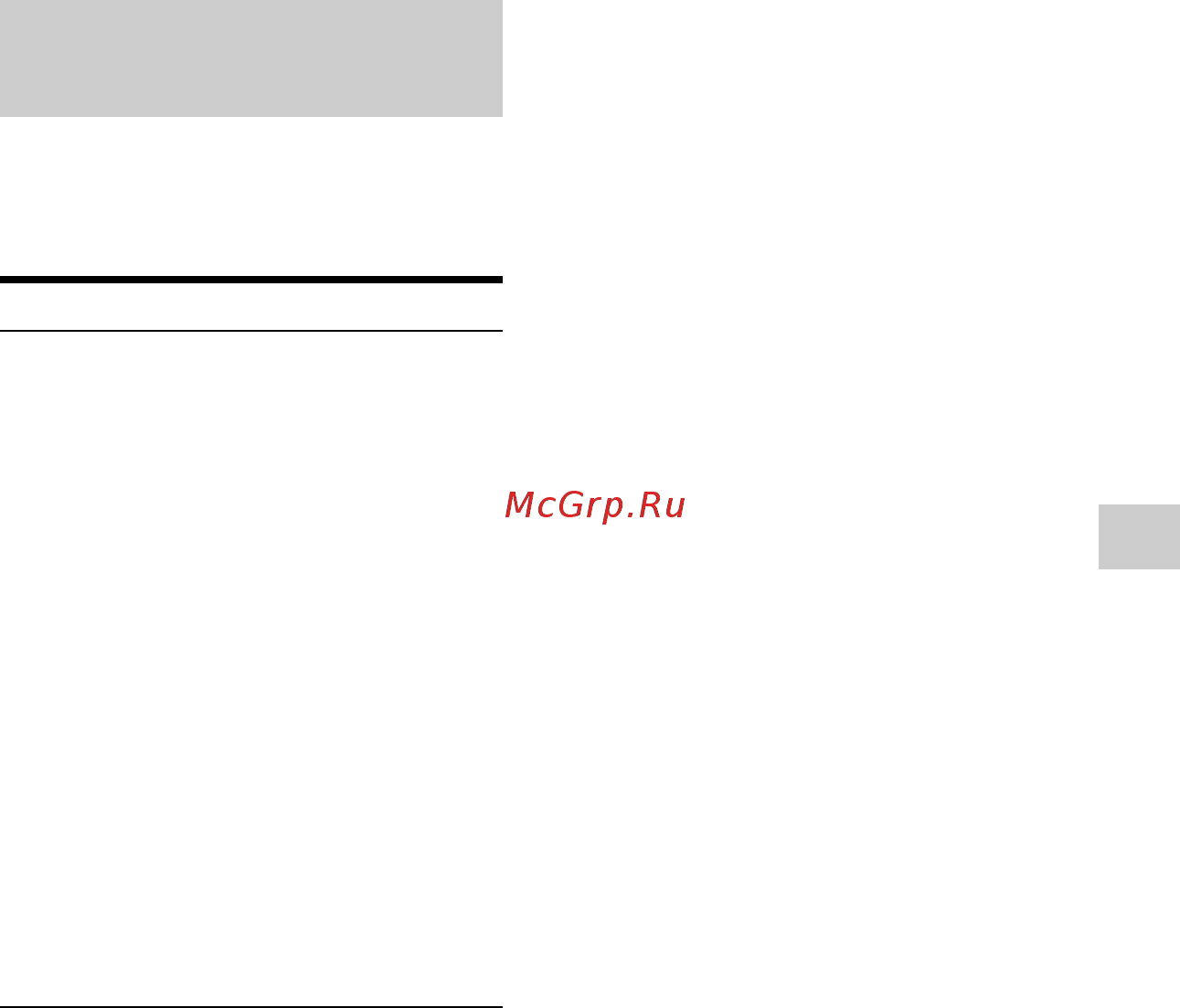 Sony BDP-S1100 [83/84] Батьківський контроль код регіону