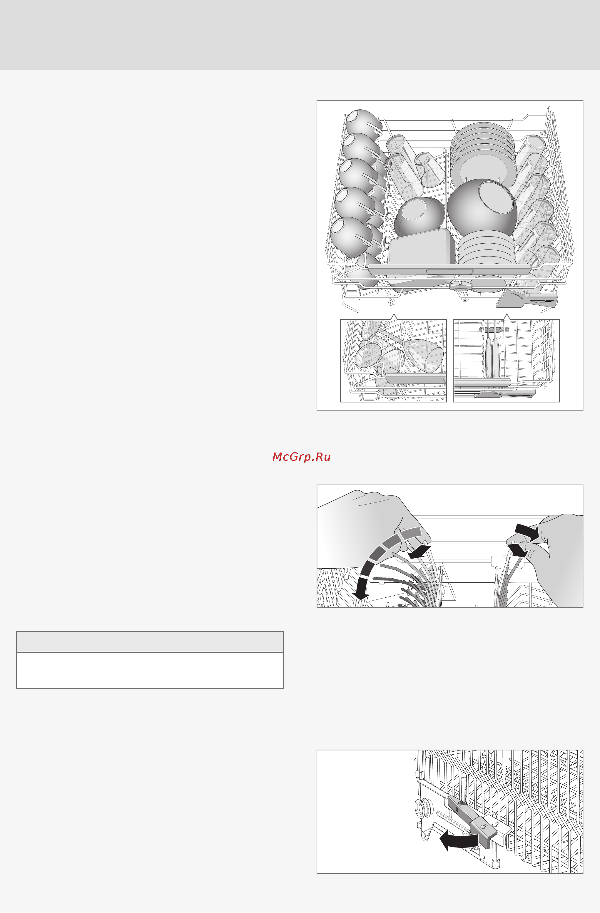 Asko D5554 XL [6/28] Складные держатели