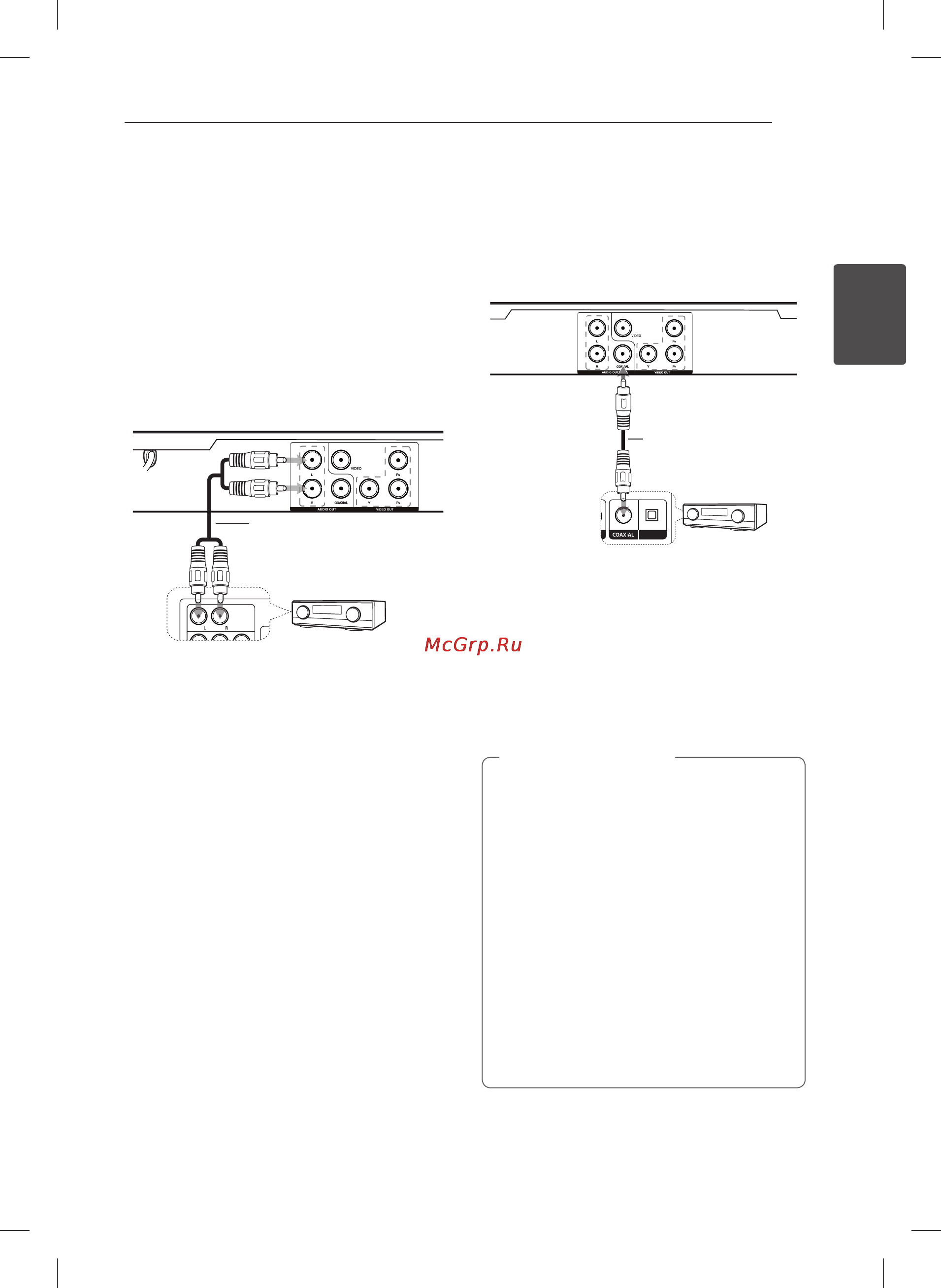 LG DP432 [11/22] Подключение кабеля аудио