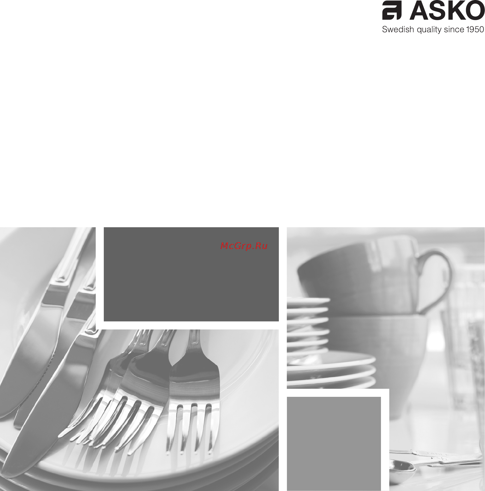 Asko OCS8456S Инструкция по эксплуатации онлайн