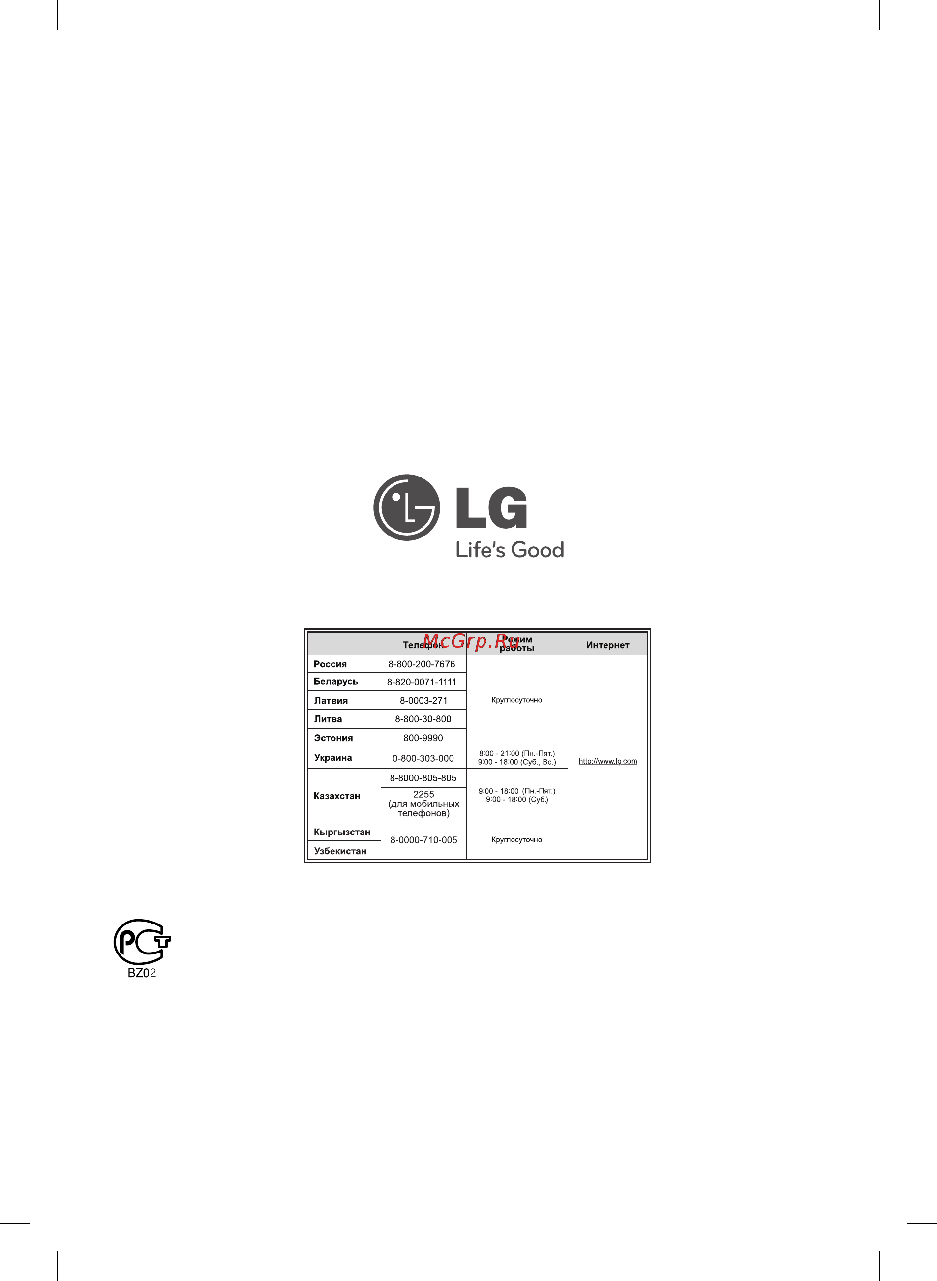 LG SB156 [18/18] Сделано в китае