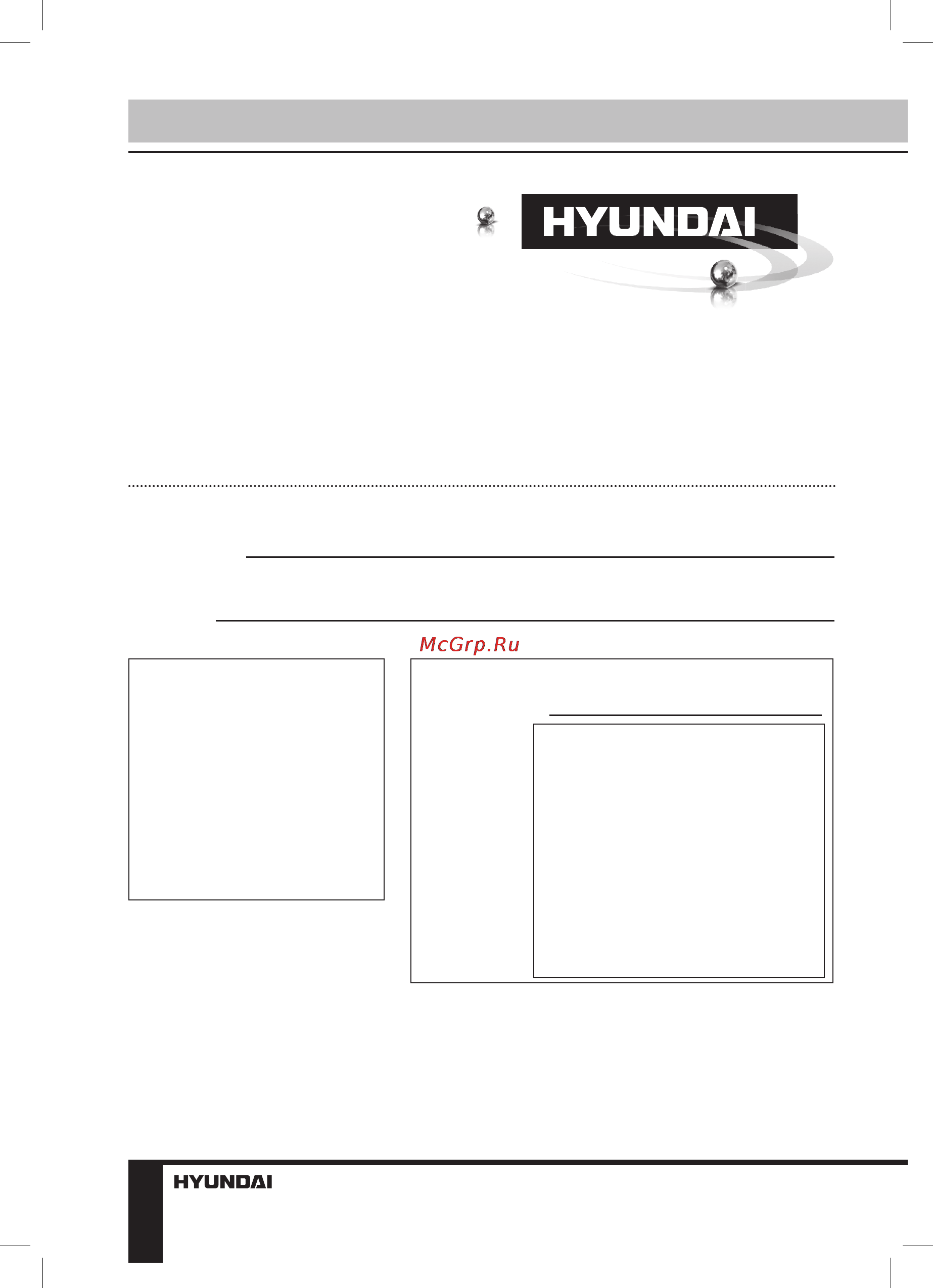 Hyundai H-CSQ695 [10/11] Гарантийный талон