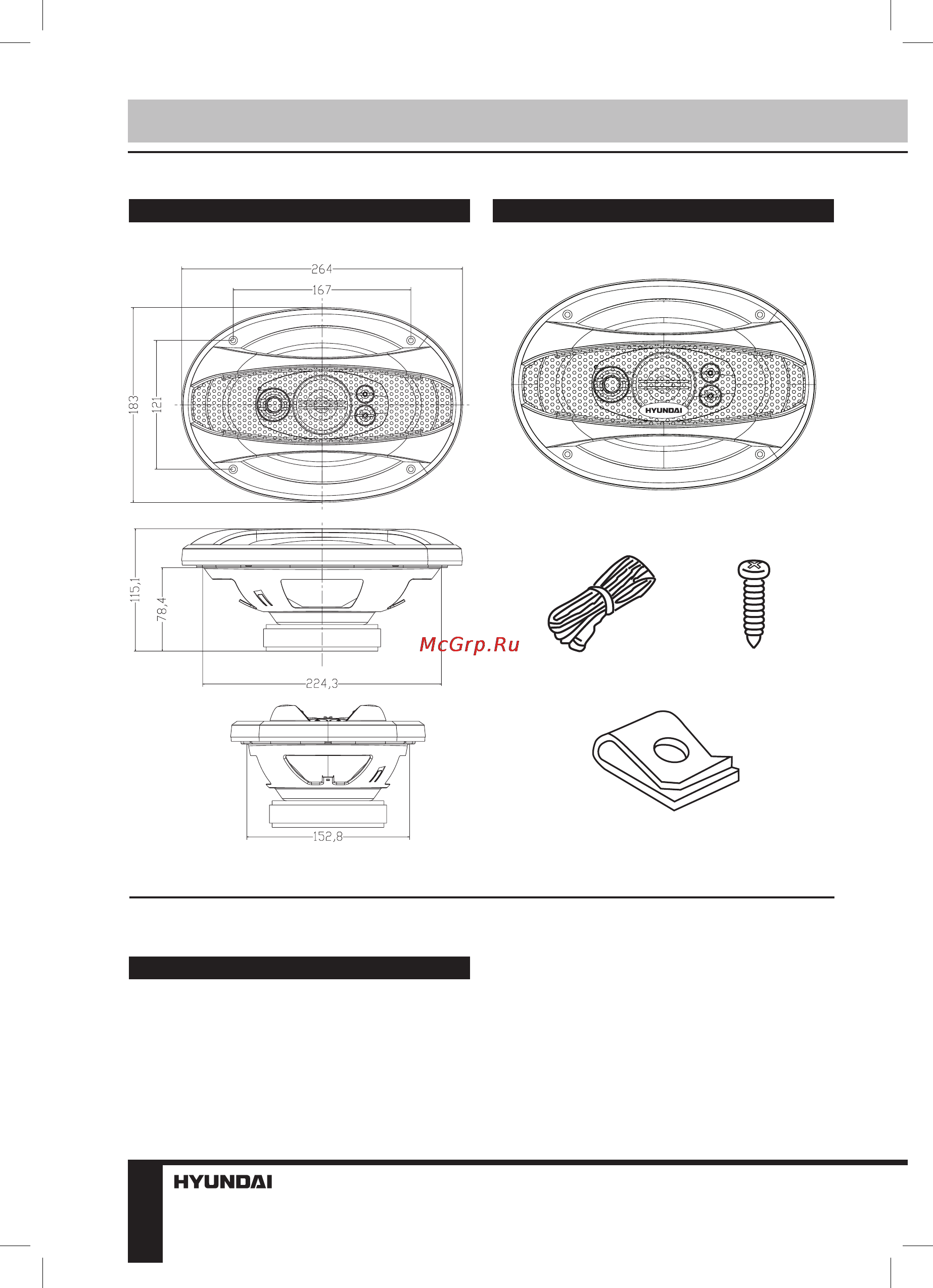 Hyundai H-CSQ695 [2/11] Instruction manual