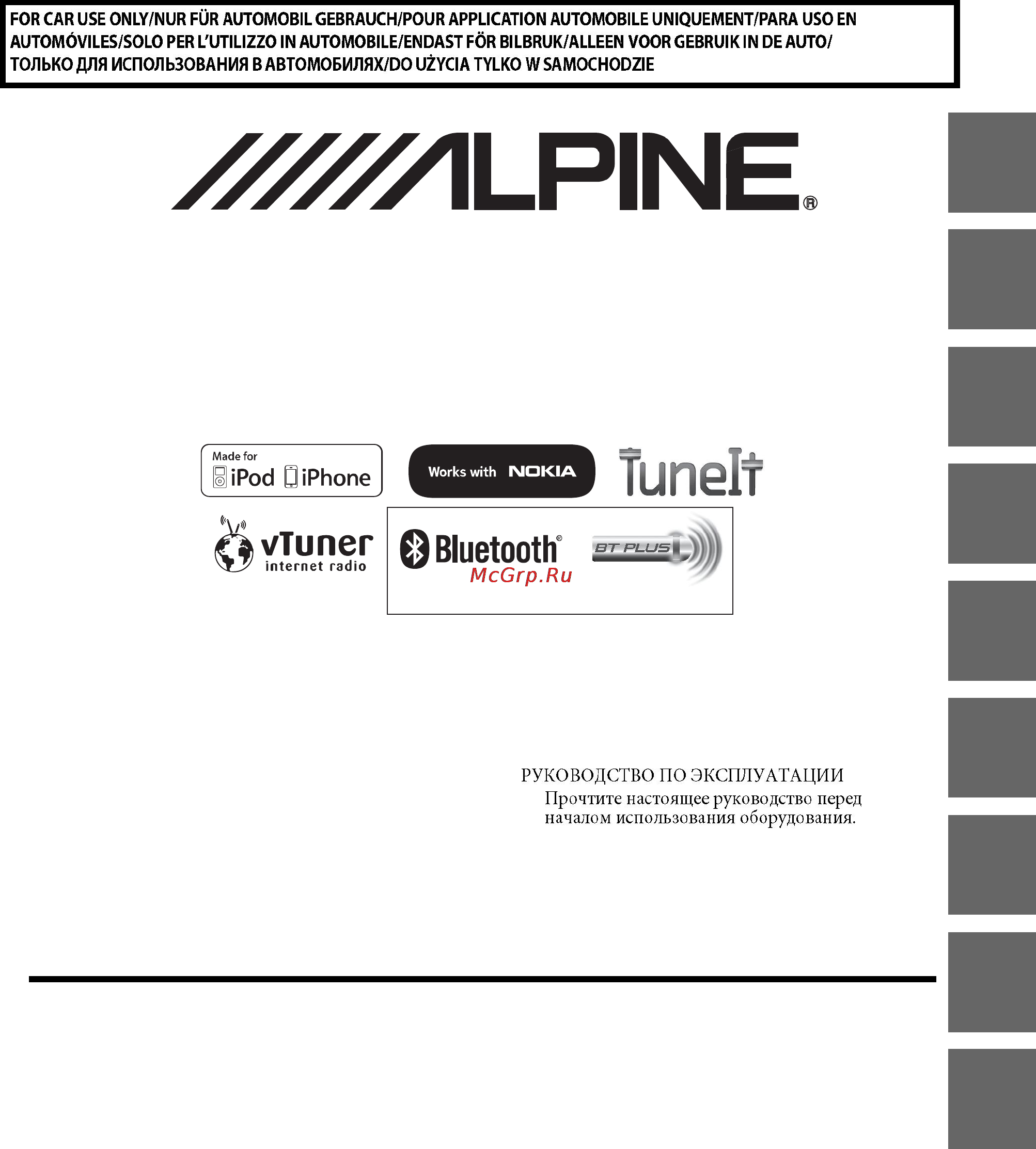 Alpine CDE-177BT Инструкция по эксплуатации онлайн