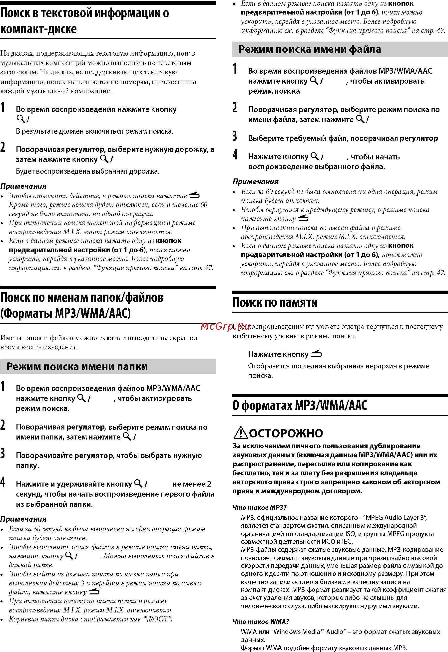 Alpine CDE-177BT [18/63] Уол
