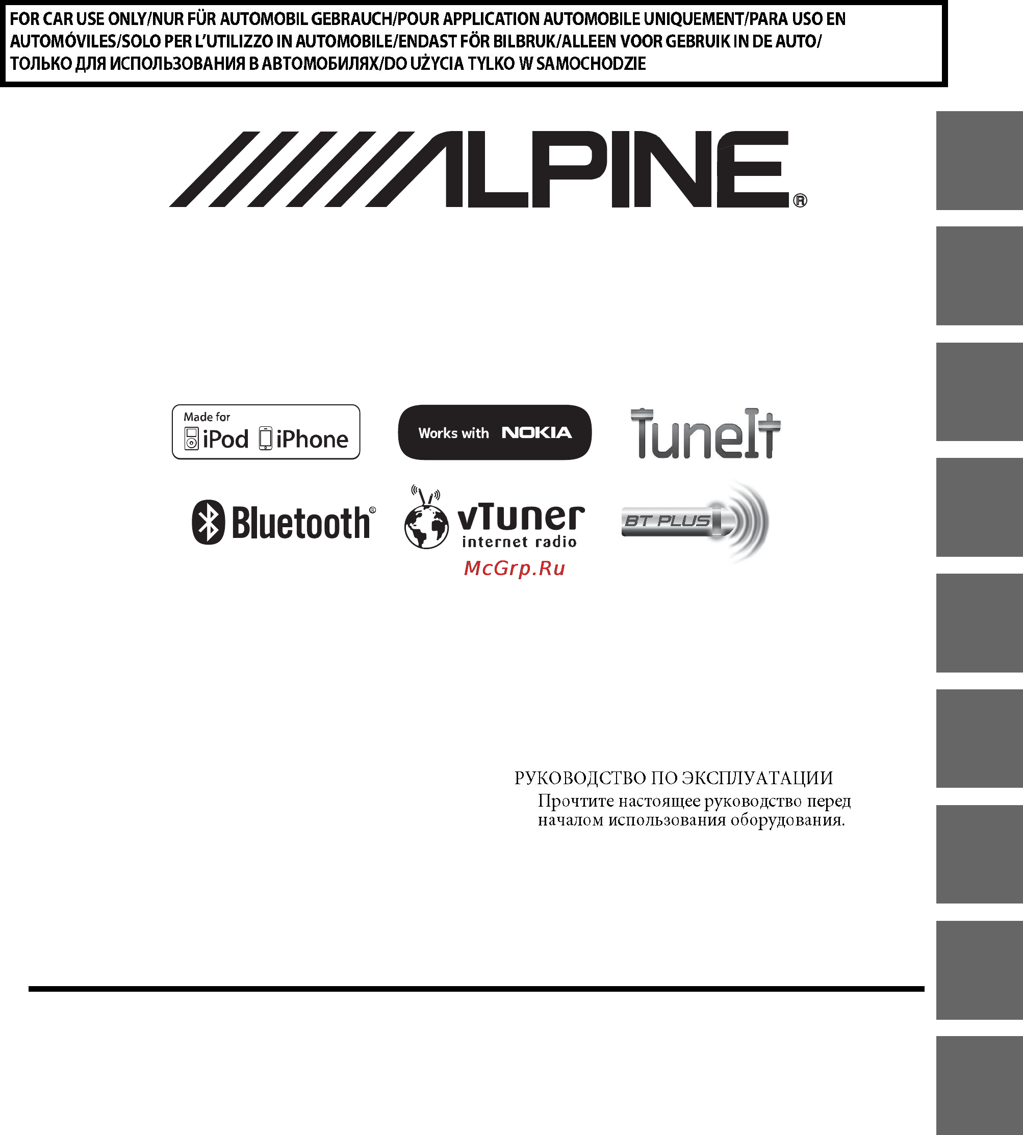 Alpine CDE-178BT Инструкция по эксплуатации онлайн