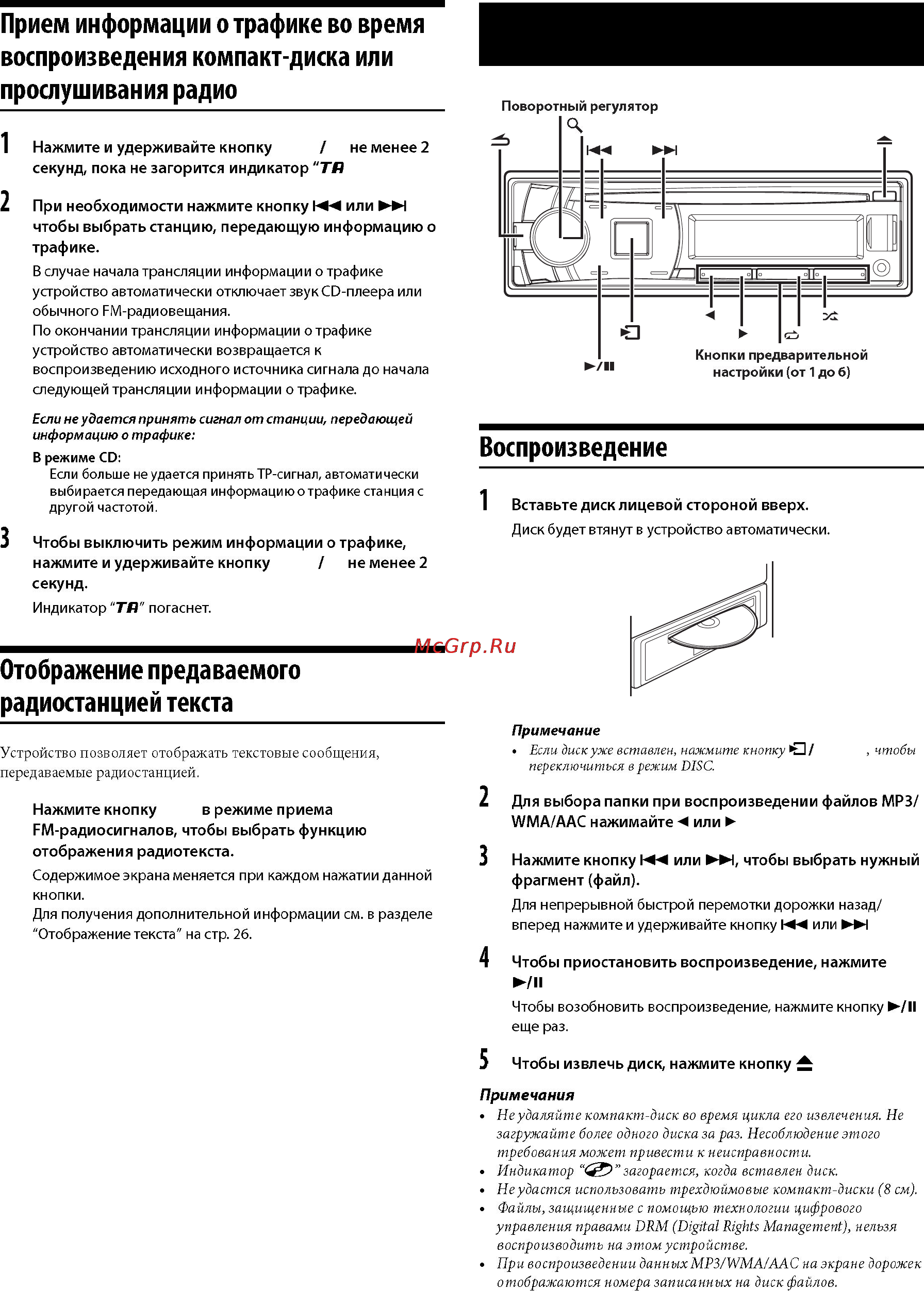 Alpine CDE-178BT [16/57] Ъщшїеушйїжшжжъ