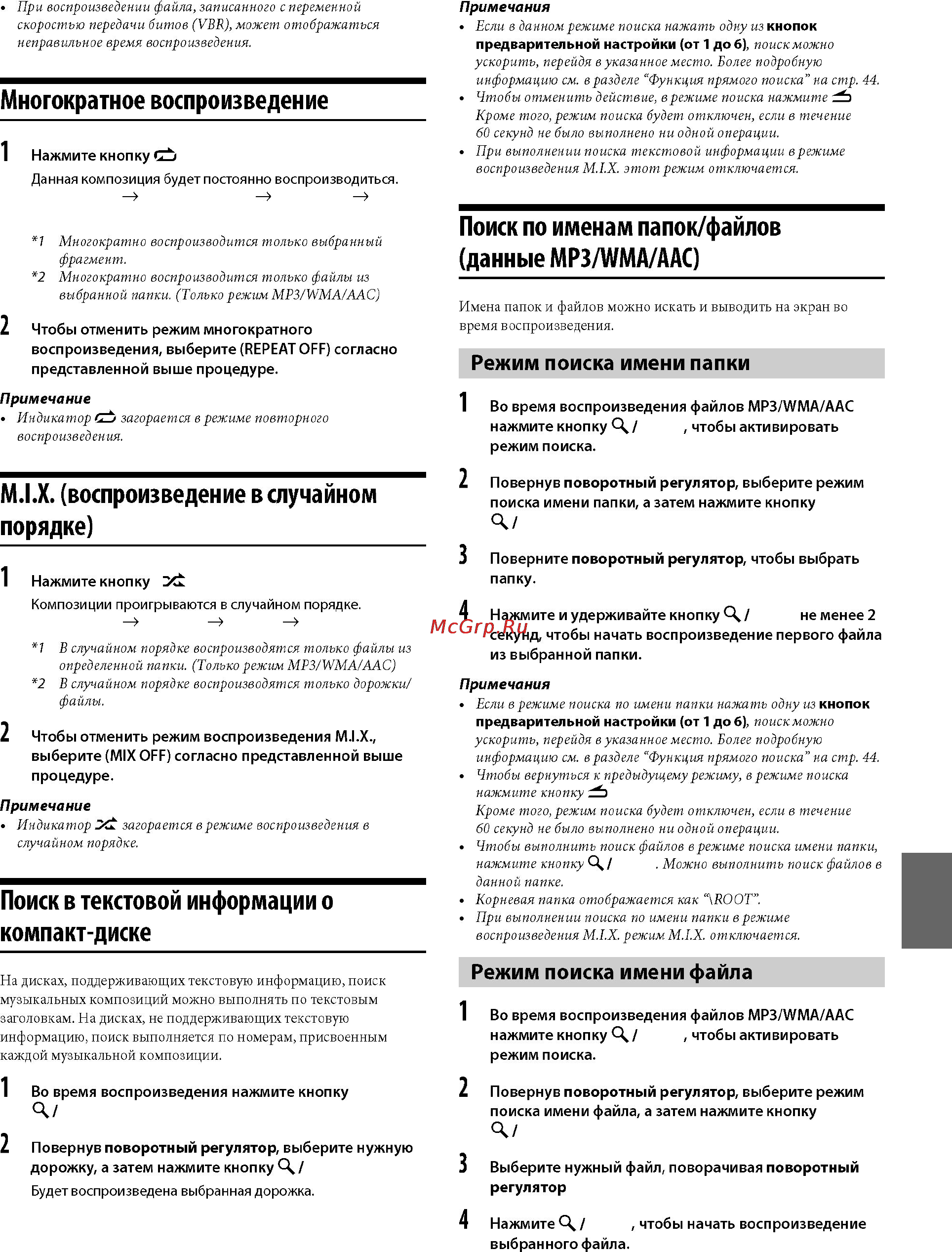 Alpine CDE-178BT [17/57] Уол