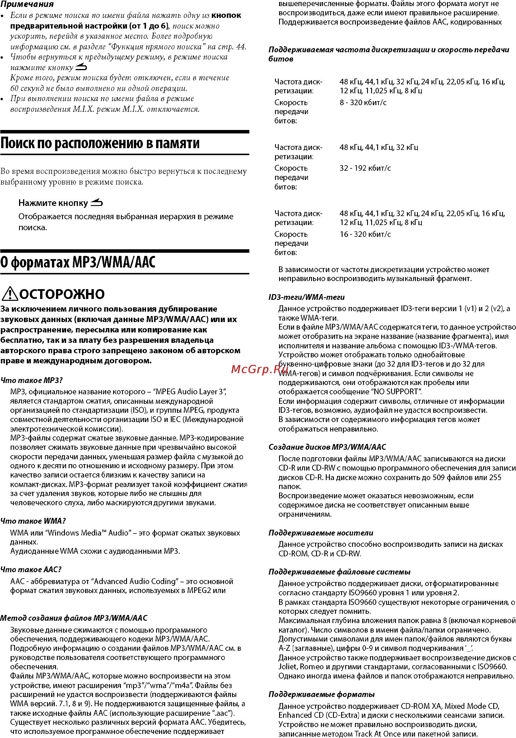 Alpine CDE-178BT [18/57] Уол