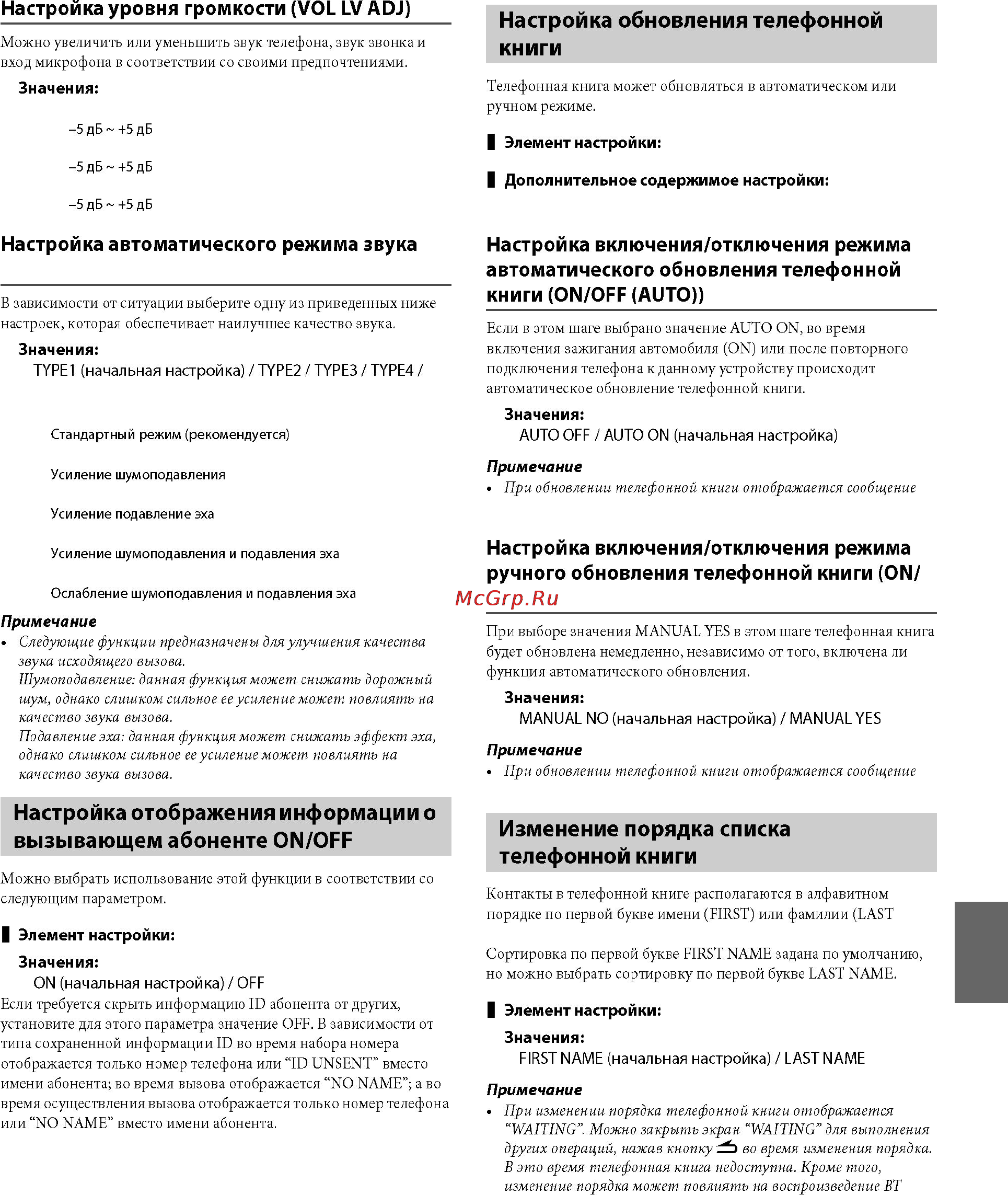 Alpine CDE-178BT [35/57] Съъ дуятляфгг