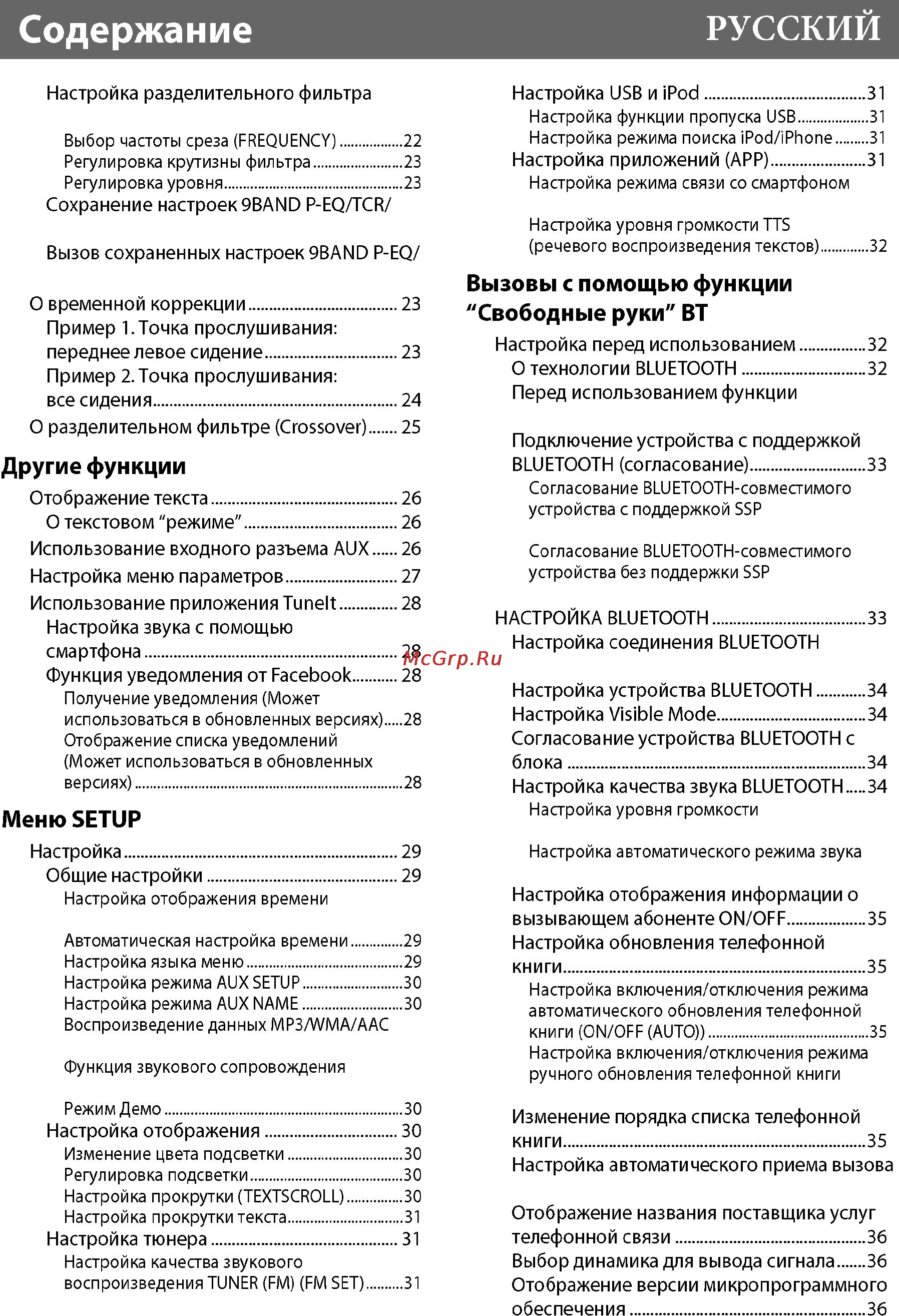 Alpine CDE-178BT [4/57] Мэосиускыотттттттттттттттттттттттттттттттттттттттттттттттттттттттттттт он