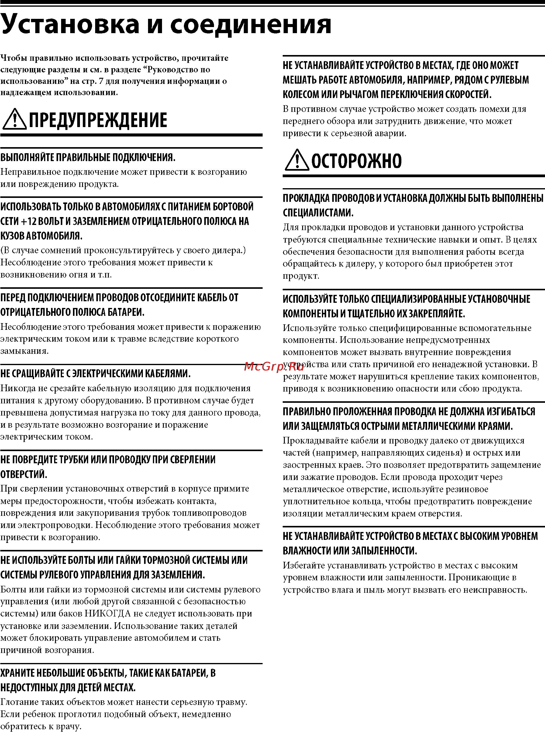 Alpine CDE-178BT Инструкция по эксплуатации онлайн [52/57] 82942