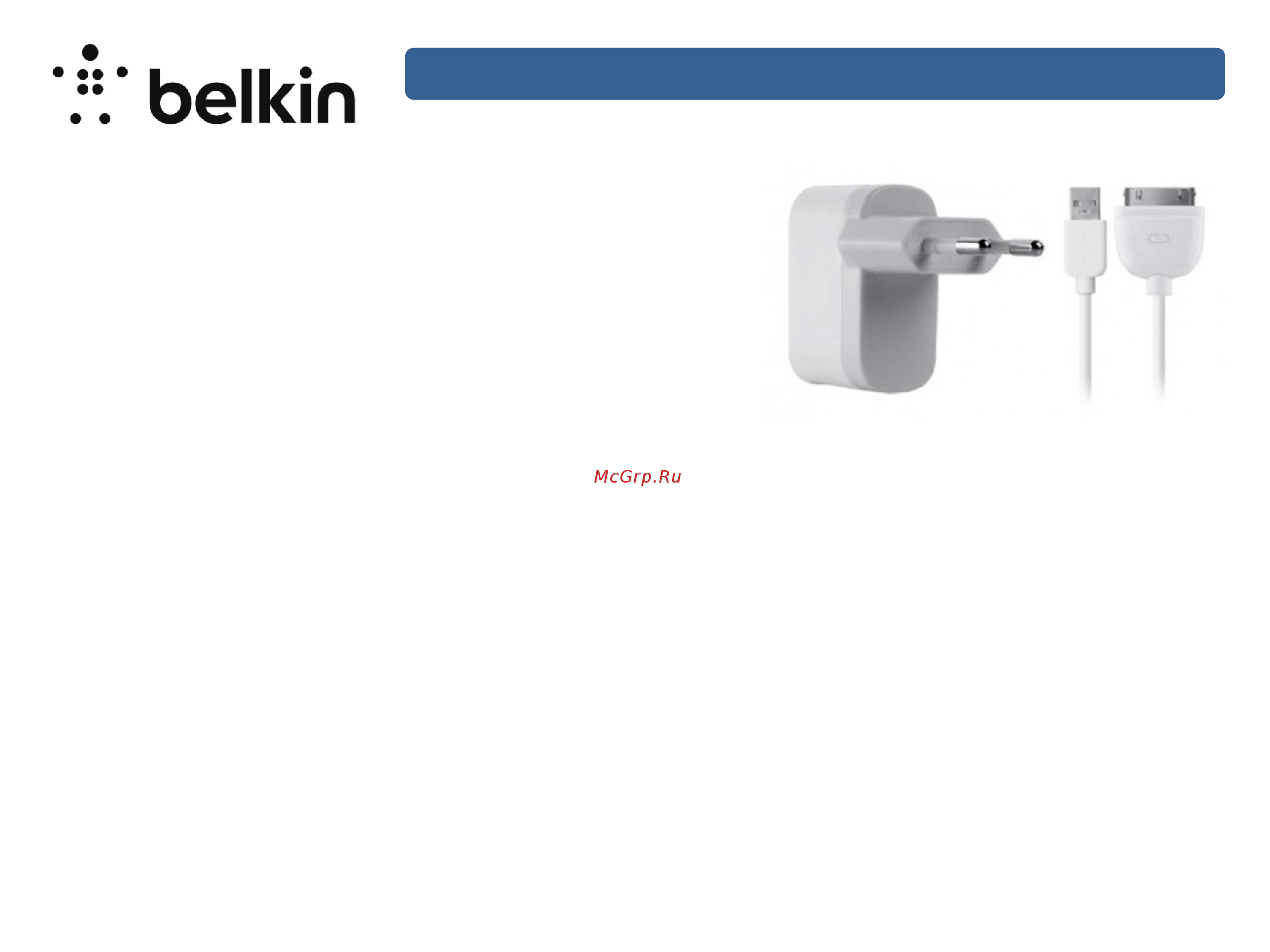 Belkin F8Z884cw04 Инструкция по эксплуатации онлайн
