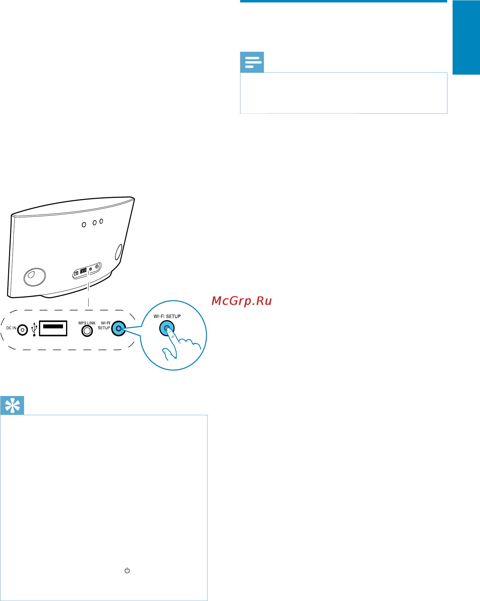 Philips AD7000W/10 [11/30] Схема 2 подключение к маршуризатору без wps