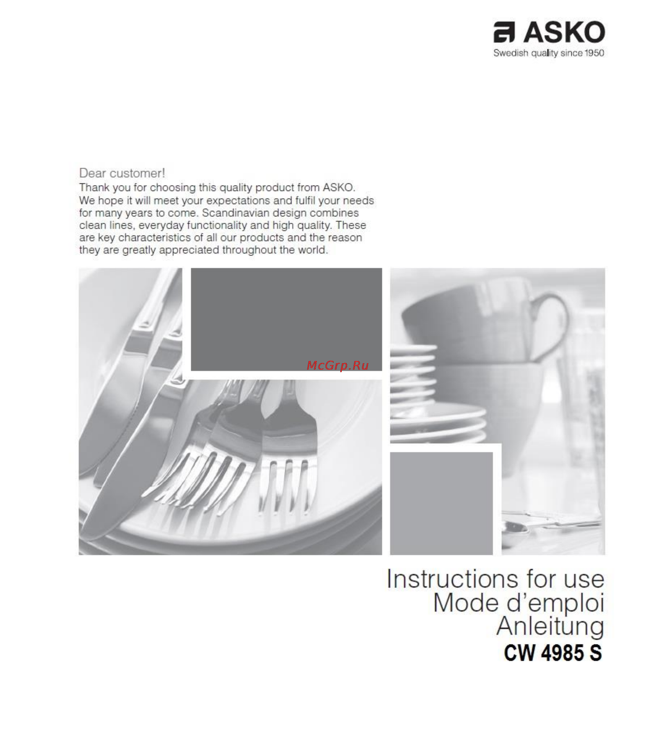 Asko CW4985S Инструкция по эксплуатации онлайн