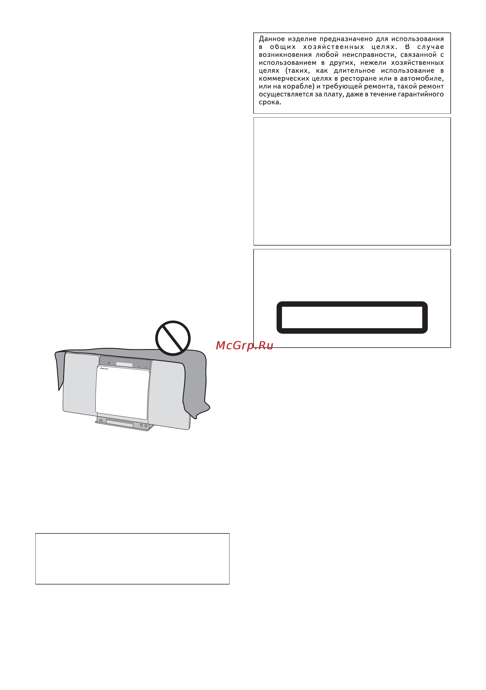 Pioneer X-SMC00 [218/256] Лазерный продукт класс 1