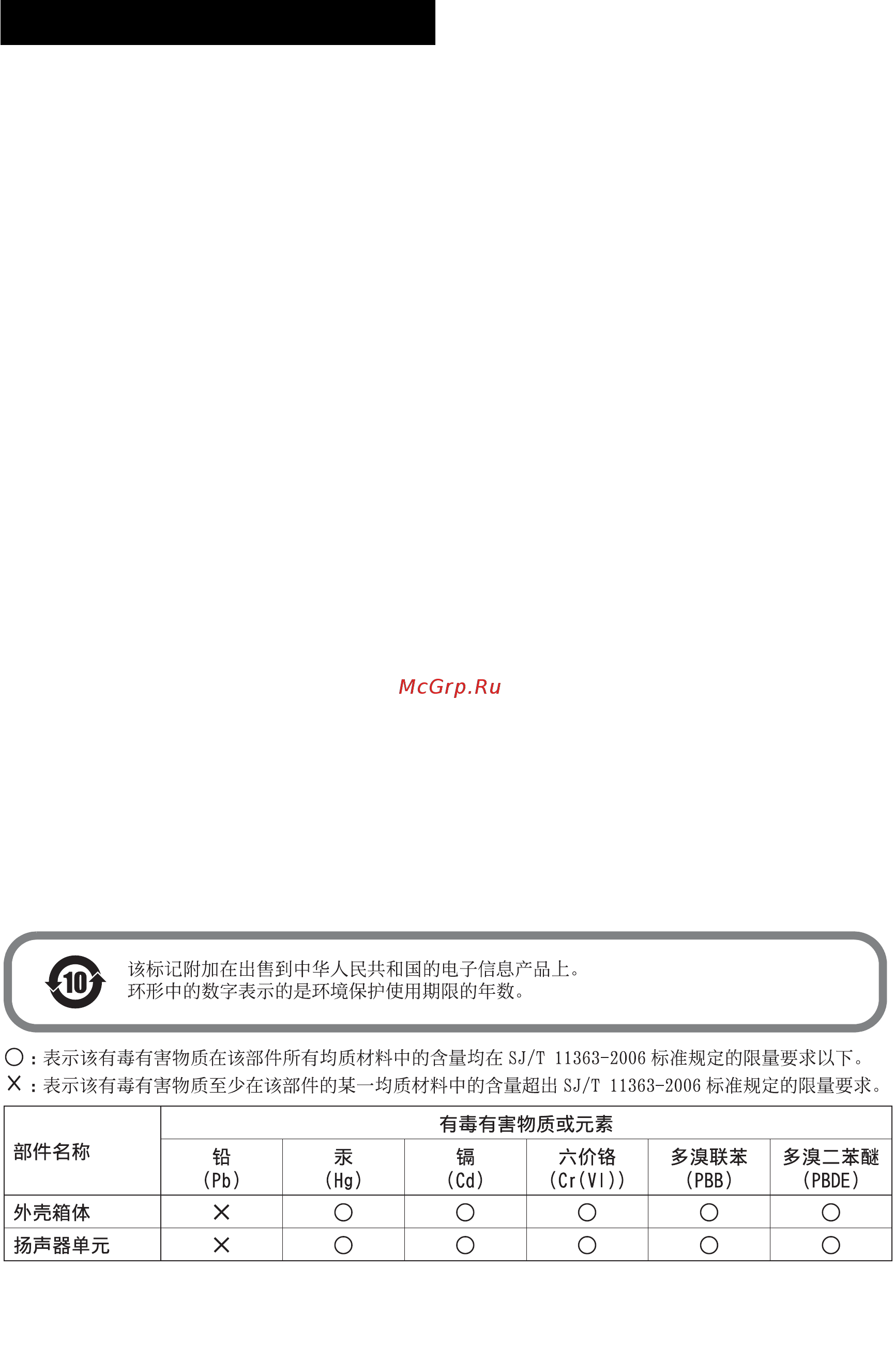 Yamaha ns-b700 [18/28] 中文