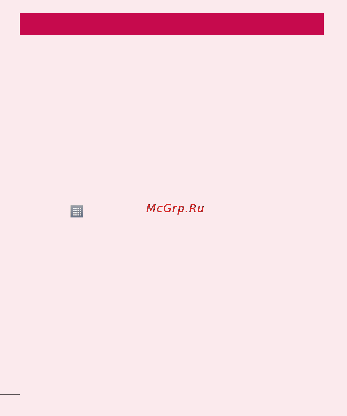 LG P875 Optimus F5 4G LTE [142/286] Пам ять телефону
