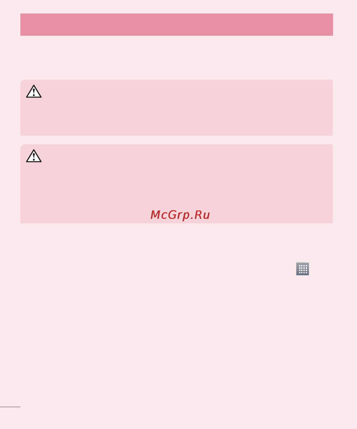 LG P875 Optimus F5 4G LTE [144/286] Важливе повідомлення