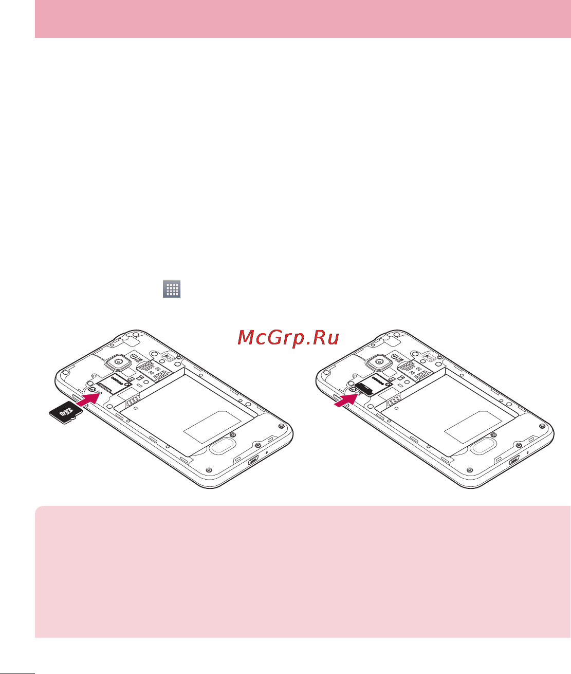 LG P875 Optimus F5 4G LTE [154/286] Використання карти пам яті