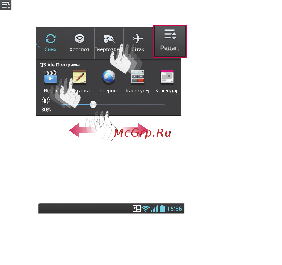 LG P875 Optimus F5 4G LTE [161/286] Швидкі налаштування