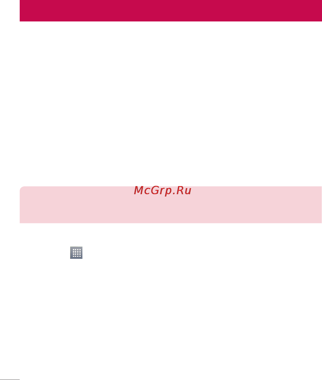LG P875 Optimus F5 4G LTE [166/286] Під єднання до мереж і пристроїв