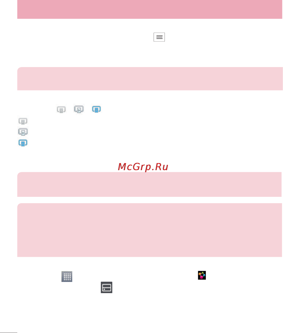 LG P875 Optimus F5 4G LTE [172/286] Під єднання до мереж і пристроїв