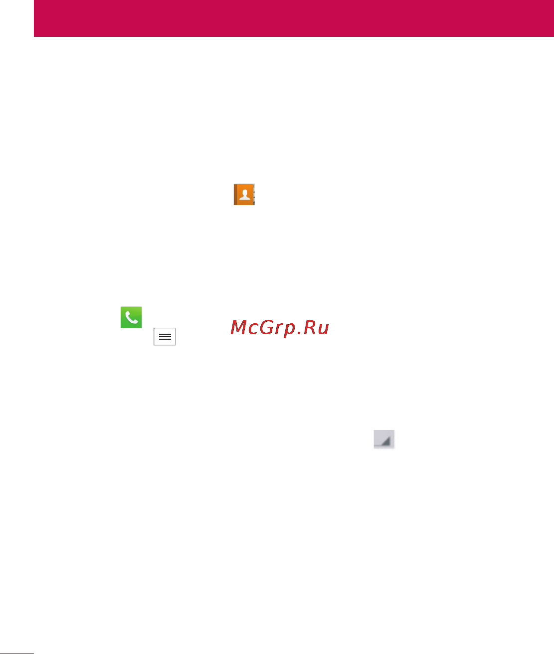 LG P875 Optimus F5 4G LTE [178/286] Контакти