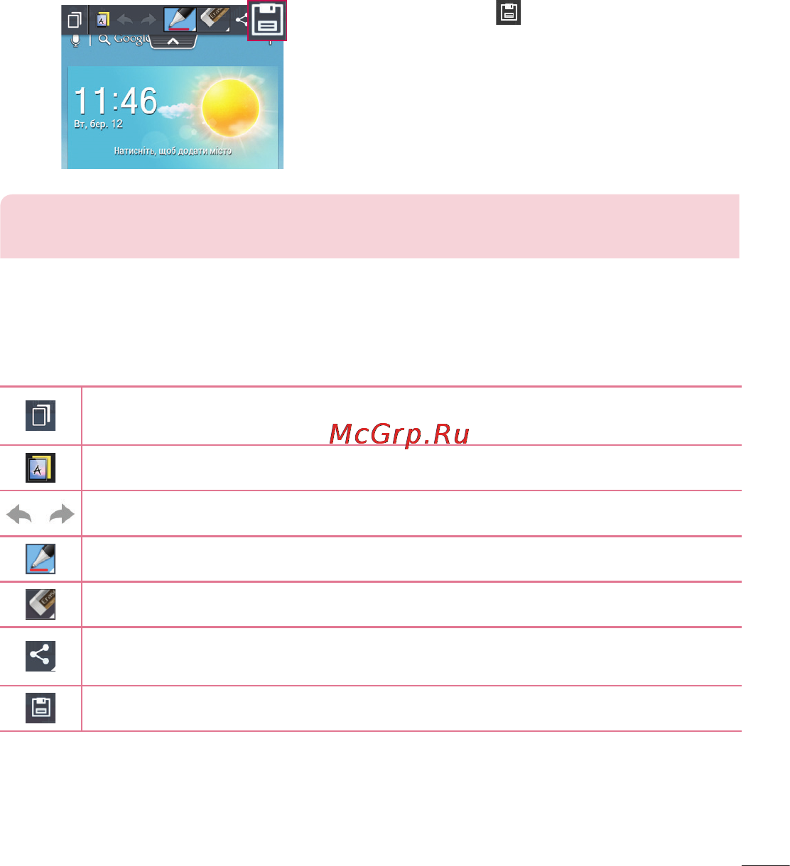 LG P875 Optimus F5 4G LTE [193/286] Використання параметрів quickmemo