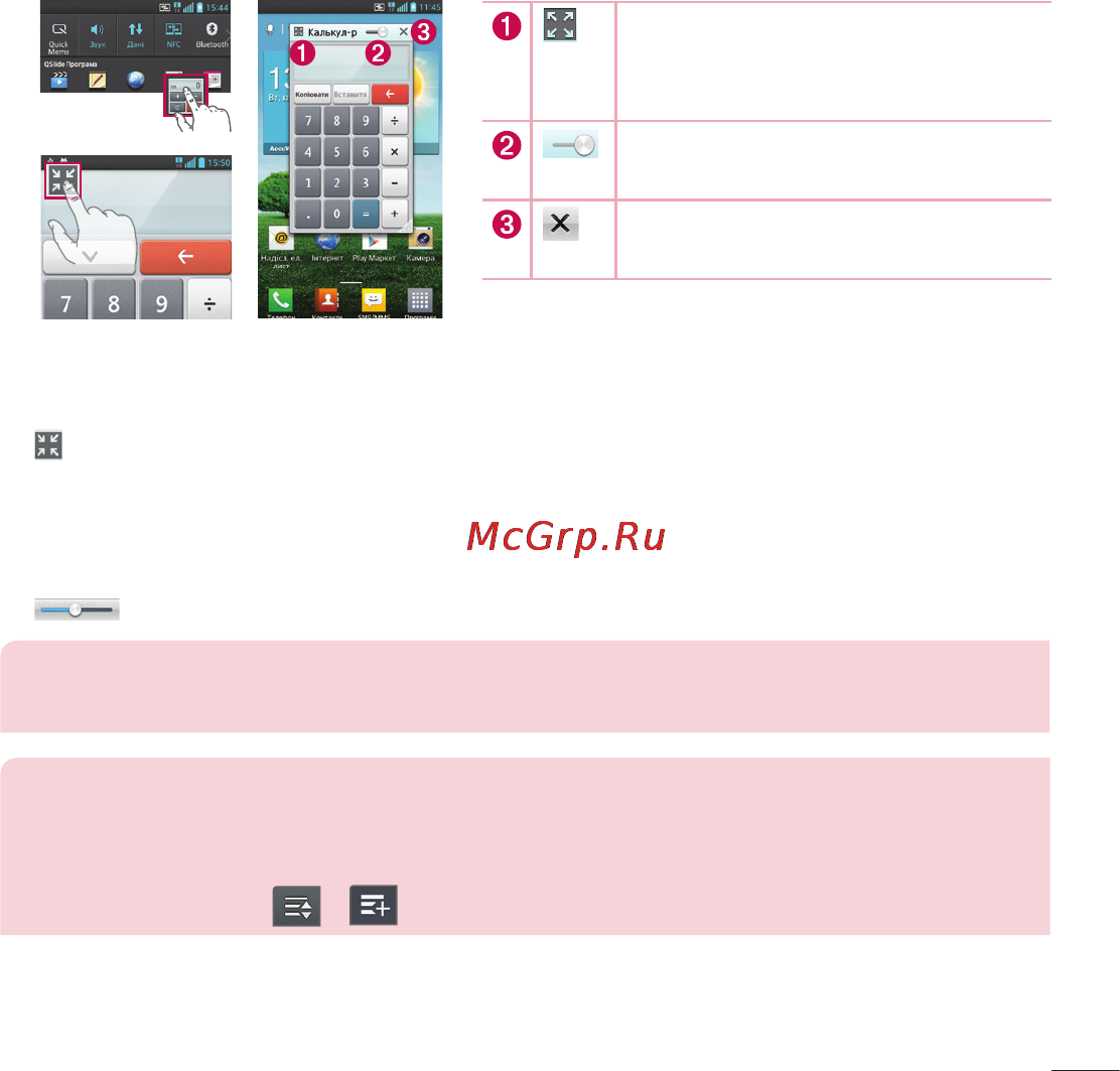 LG P875 Optimus F5 4G LTE [195/286] Qslide