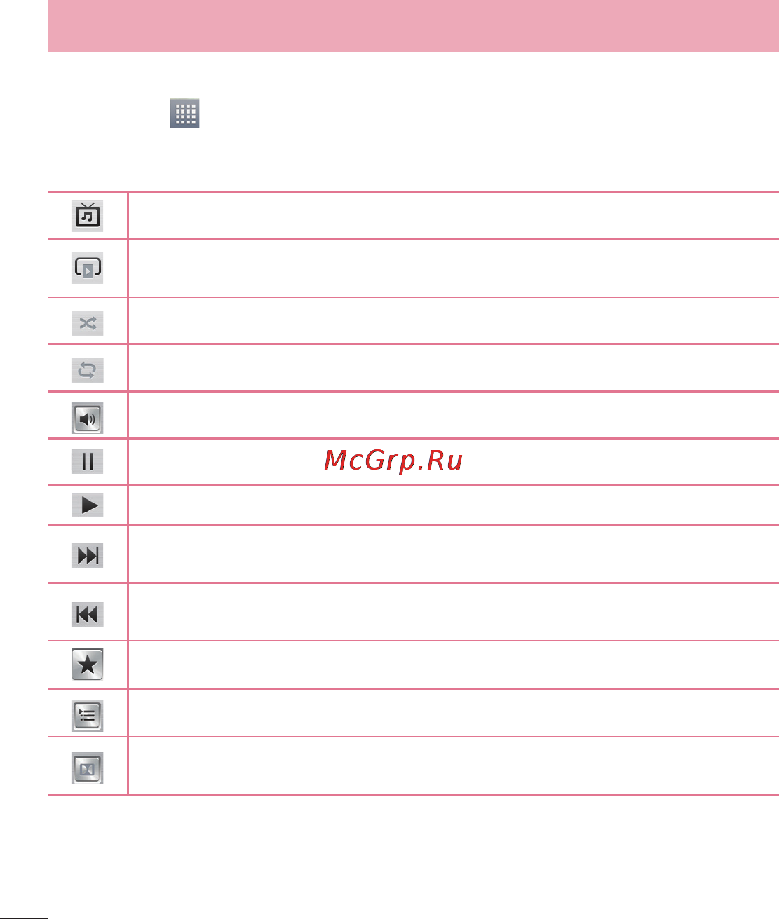 LG P875 Optimus F5 4G LTE [206/286] Відтворення пісні