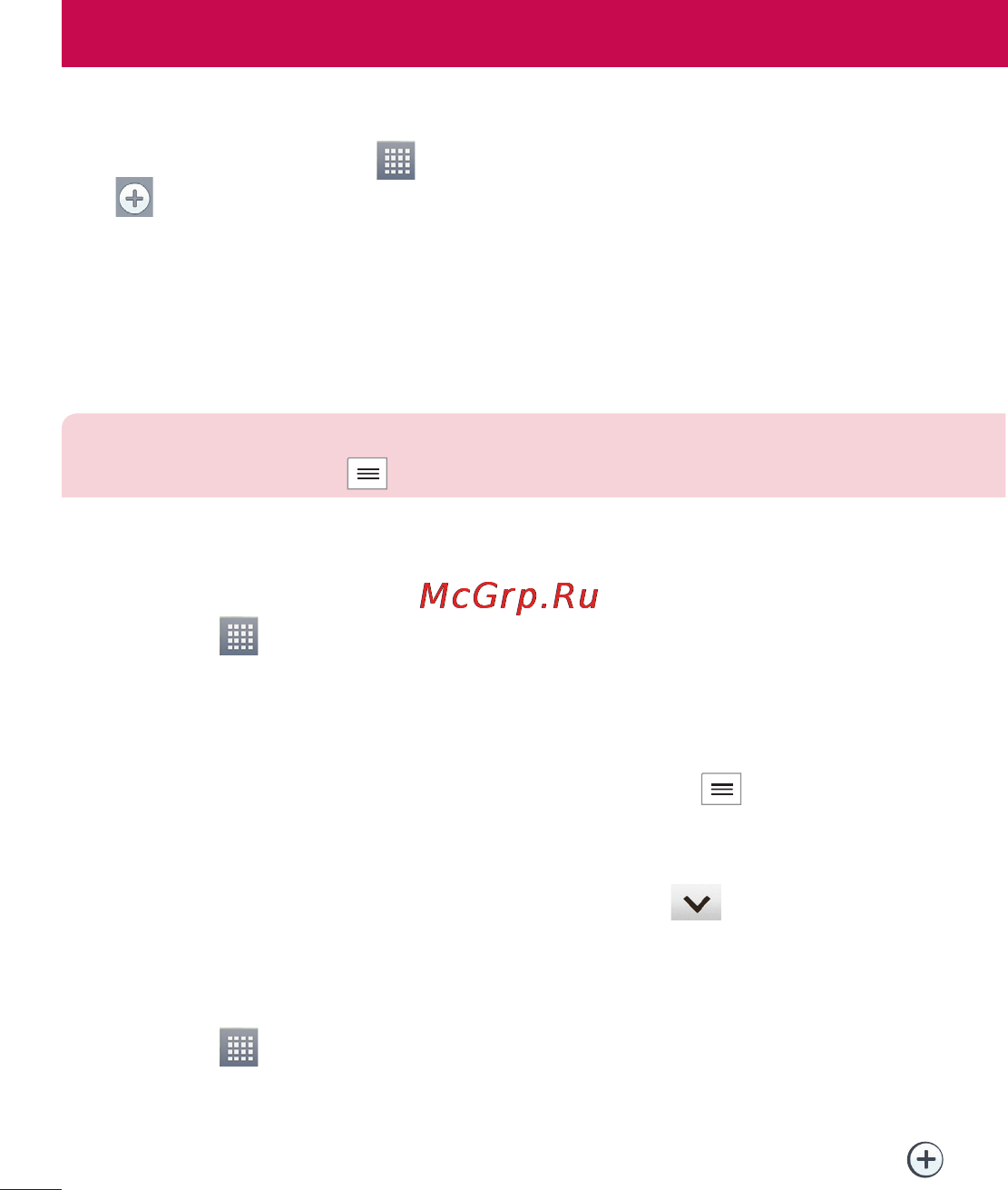 LG P875 Optimus F5 4G LTE [208/286] Утиліти