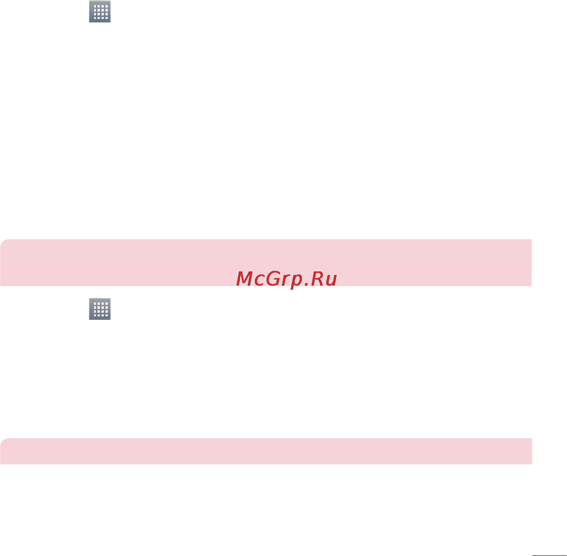 LG P875 Optimus F5 4G LTE [213/286] Розклад автоматичного резервного копіювання