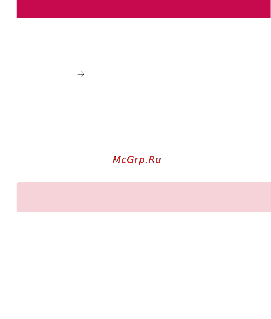 LG P875 Optimus F5 4G LTE [232/286] Оновлення програмного забезпечення телефону