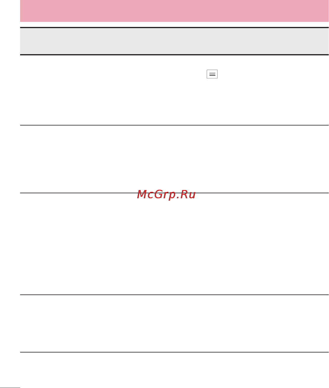 LG P875 Optimus F5 4G LTE [248/286] Часті запитання