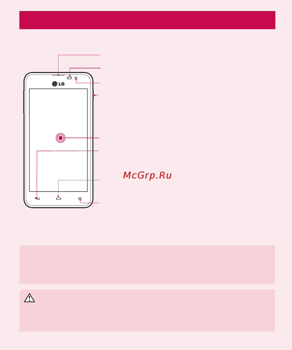 LG P875 Optimus F5 4G LTE [25/286] Знакомство с телефоном