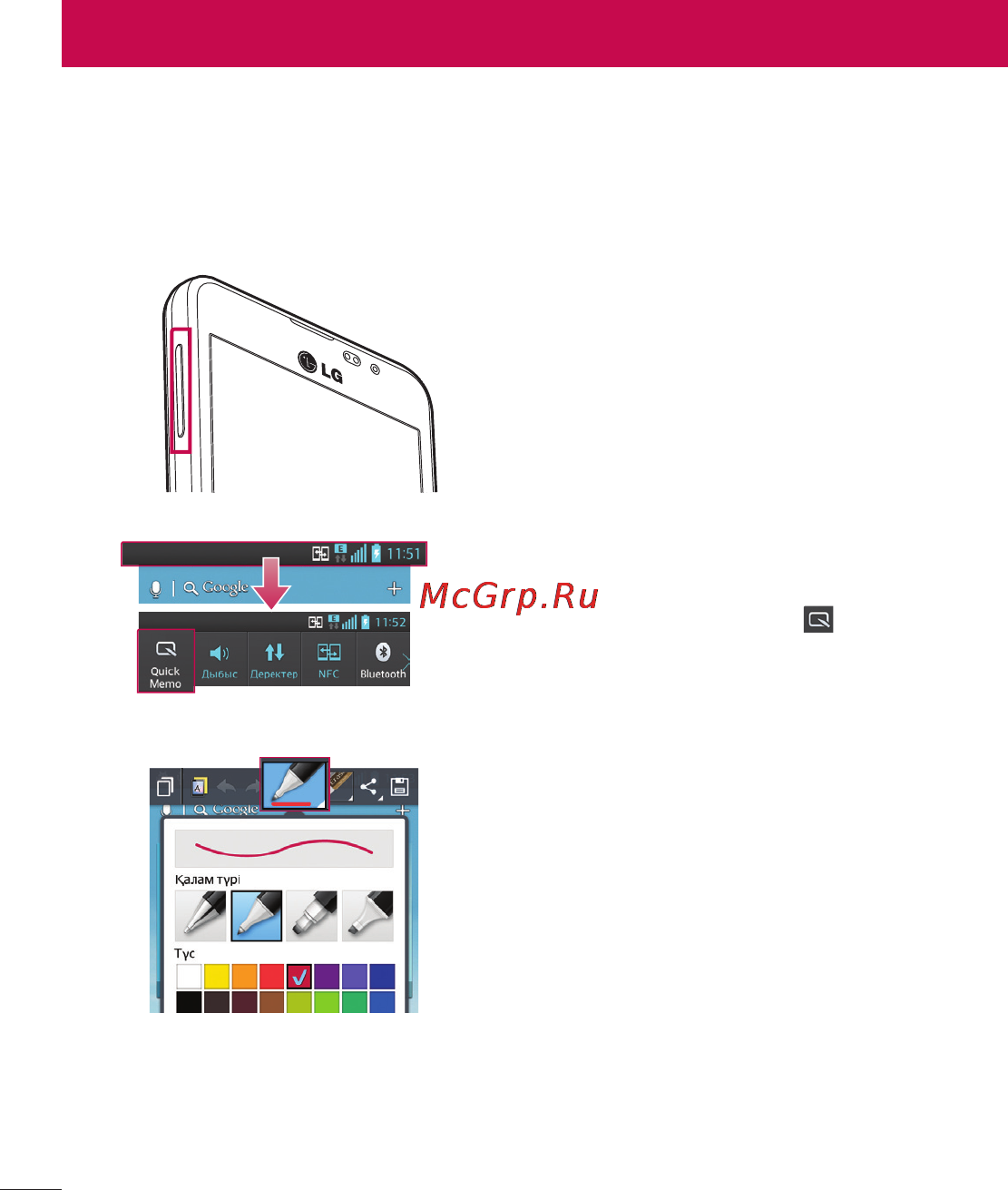 LG P875 Optimus F5 4G LTE [256/286] Lg бірегей функциясы