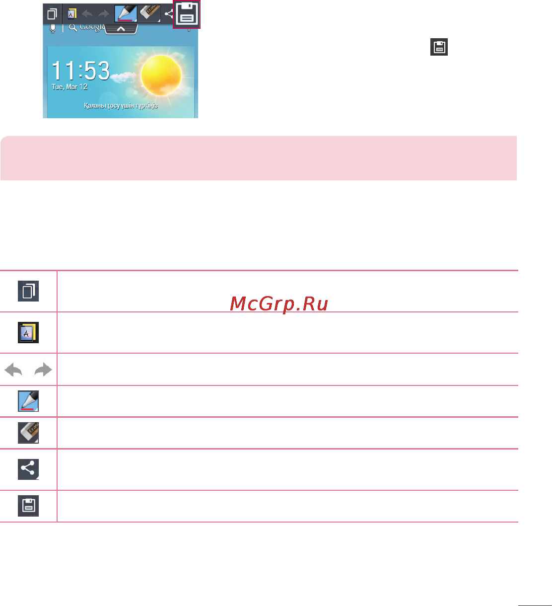 LG P875 Optimus F5 4G LTE [257/286] Quickmemo опцияларын пайдалану
