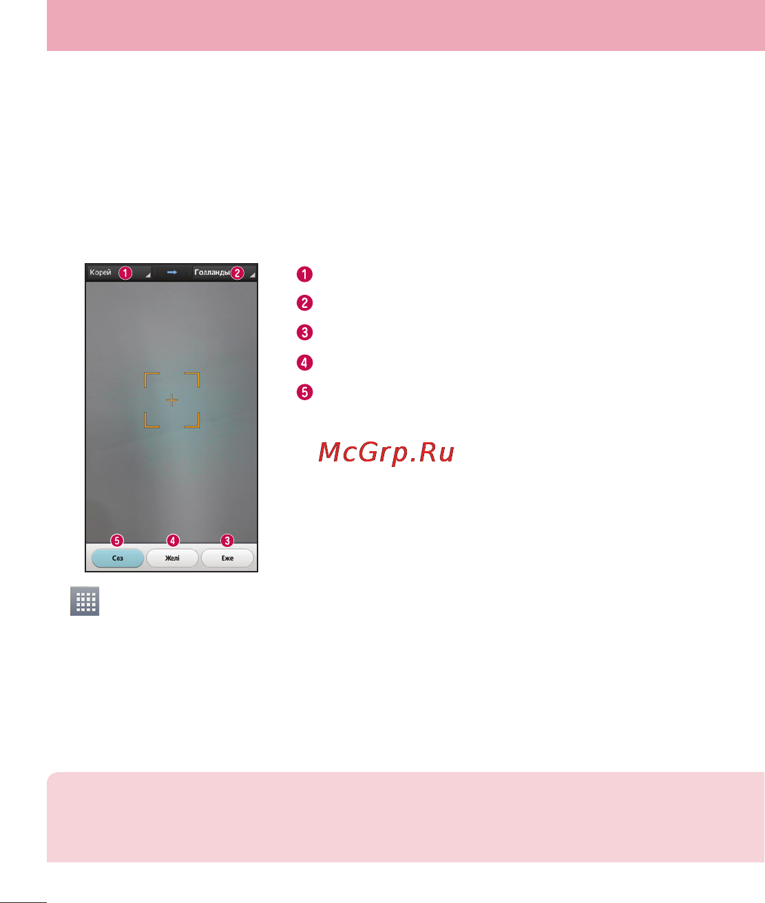 LG P875 Optimus F5 4G LTE [258/286] Lg бірегей функциясы