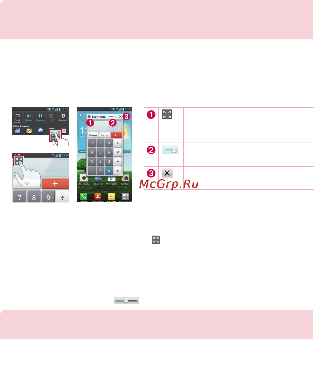 LG P875 Optimus F5 4G LTE [259/286] Qslide