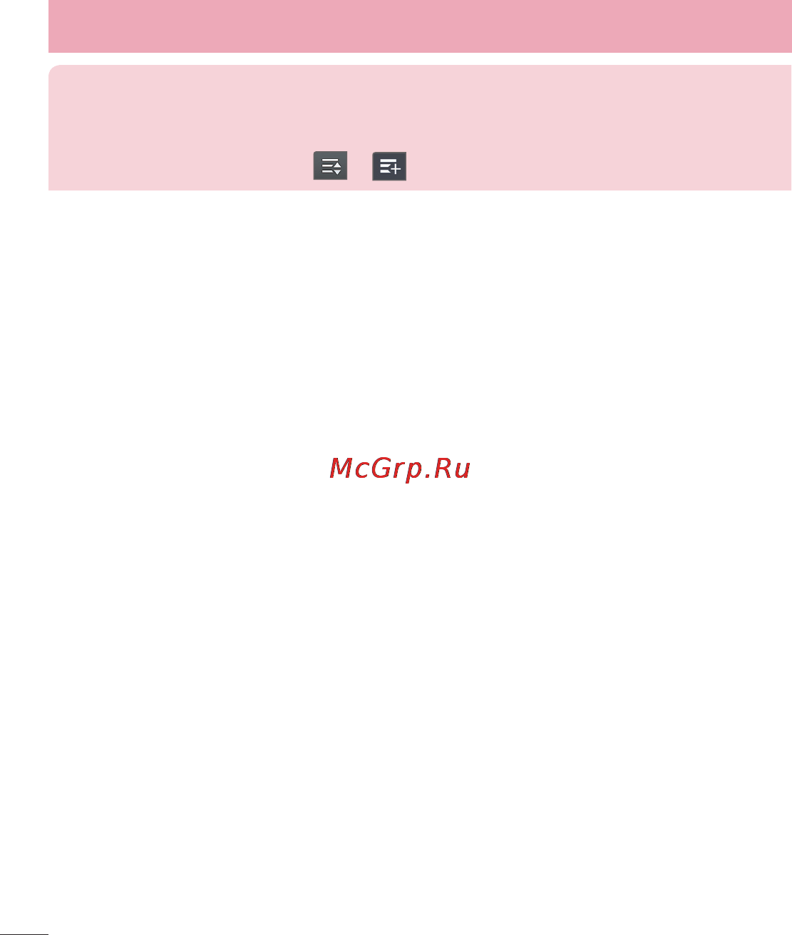 LG P875 Optimus F5 4G LTE [260/286] Lg бірегей функциясы