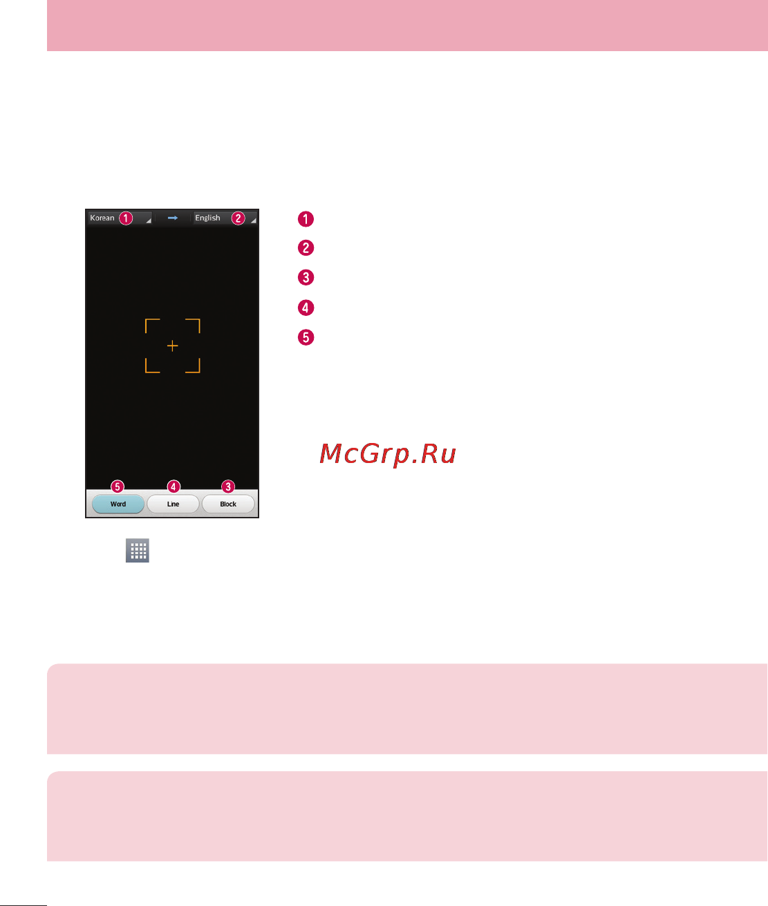 LG P875 Optimus F5 4G LTE [276/286] Lg unique function