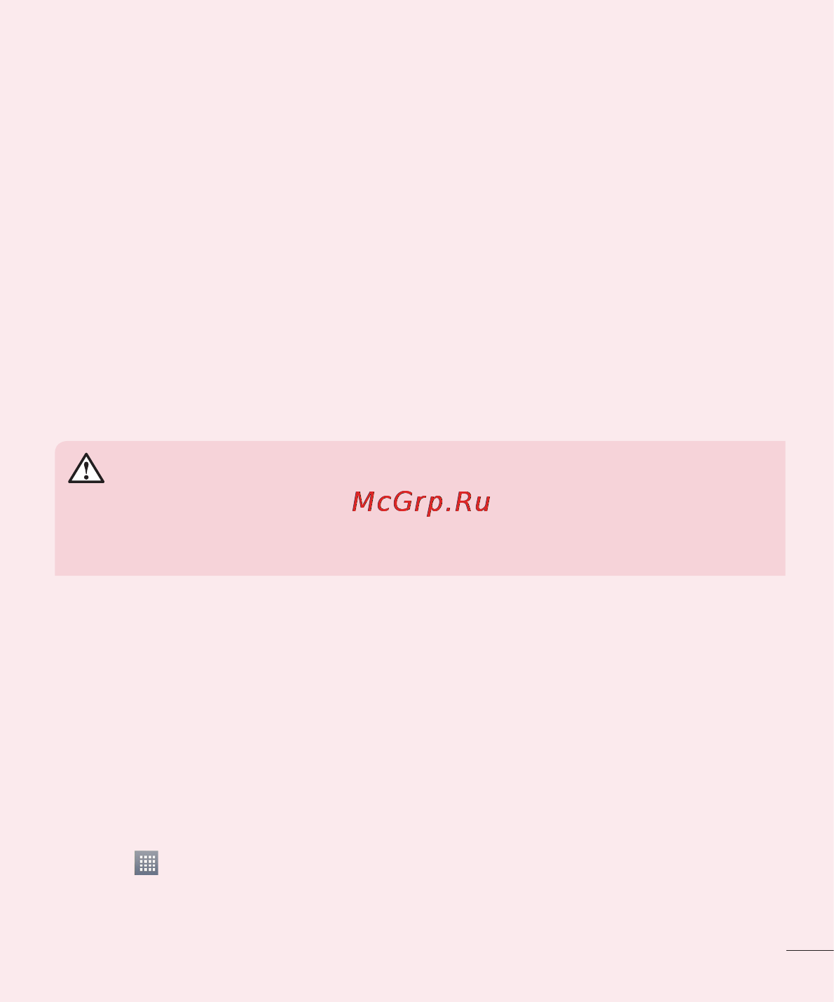 LG P875 Optimus F5 4G LTE [281/286] Using the hard reset factory reset