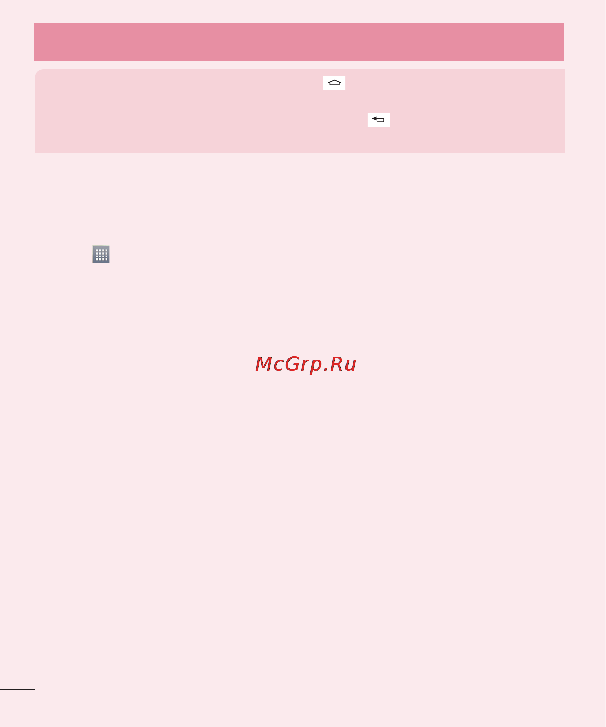 LG P875 Optimus F5 4G LTE [282/286] Sync mtp