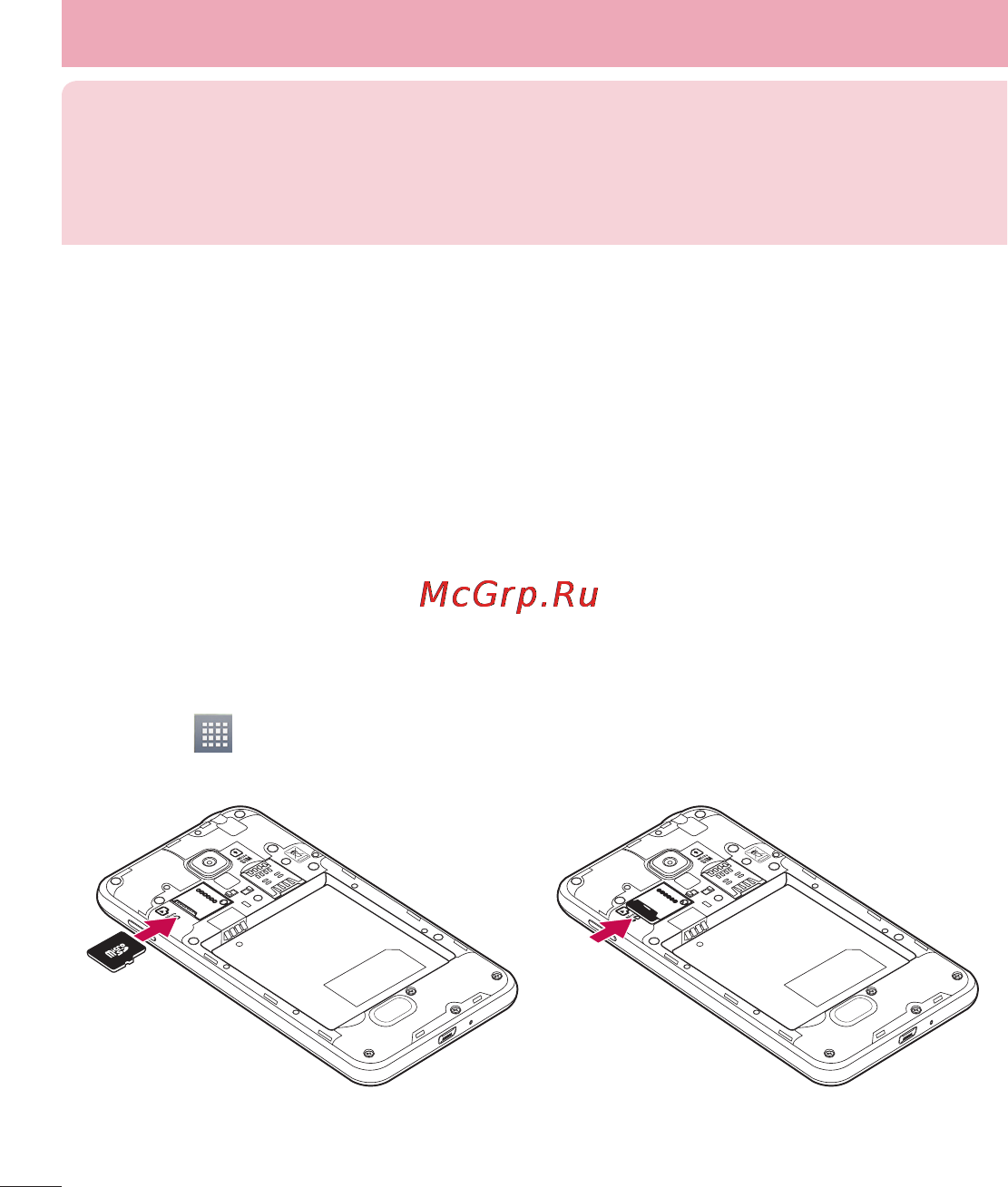 LG P875 Optimus F5 4G LTE [30/286] Знакомство с телефоном