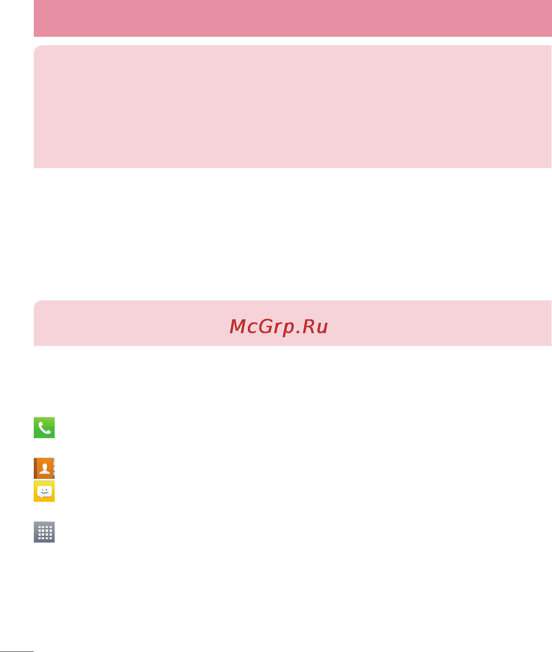 LG P875 Optimus F5 4G LTE [34/286] Главный экран