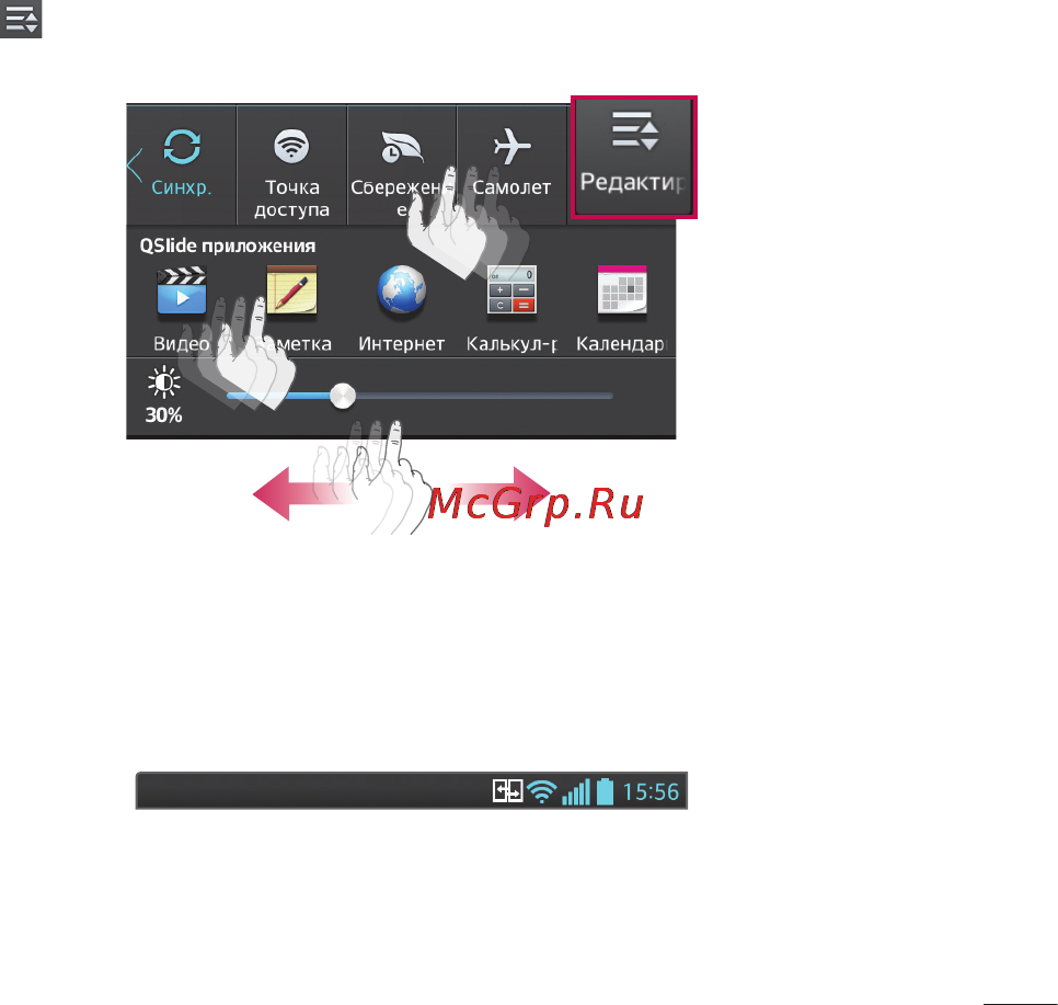 LG P875 Optimus F5 4G LTE [37/286] Быстрые настройки