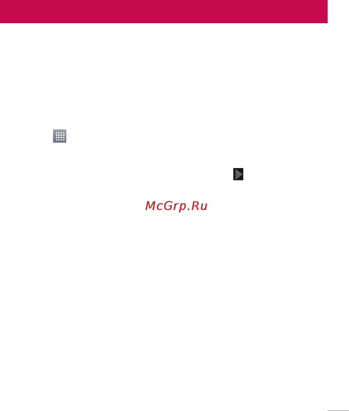 LG P875 Optimus F5 4G LTE [41/286] Настройка аккаунта google
