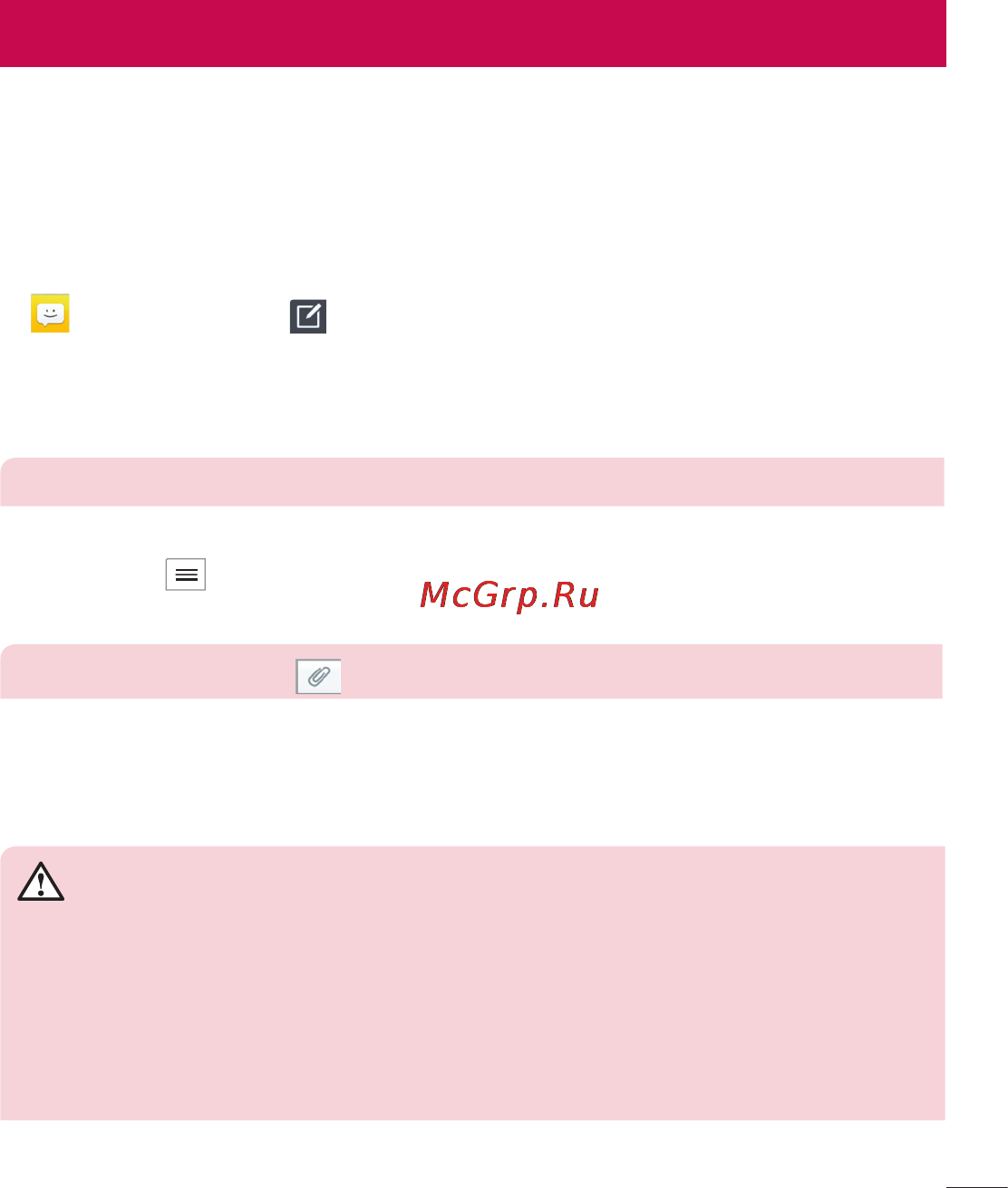 LG P875 Optimus F5 4G LTE [57/286] Отправка сообщений